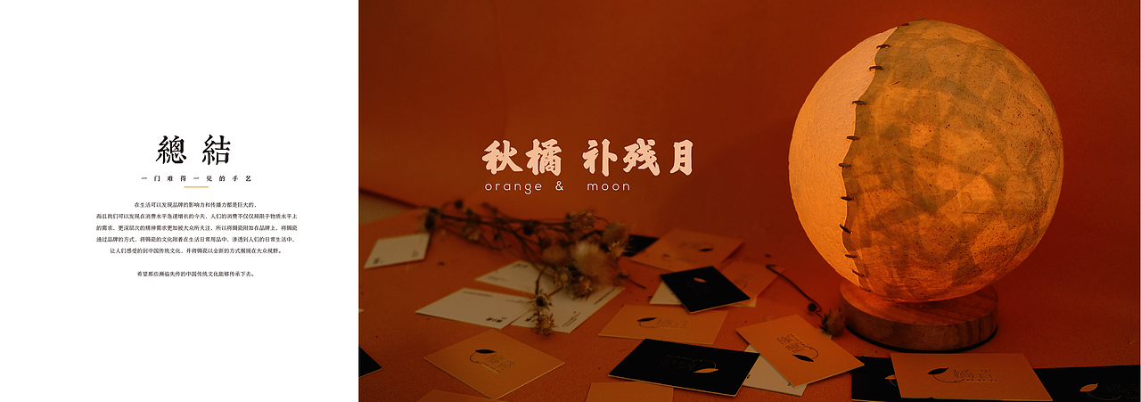 基于锔瓷的文创品牌设计（图ZMTY0ODQ2NjU2） - 品牌 - 站酷设计师刘五六原创素材 - 站酷ZCOOL