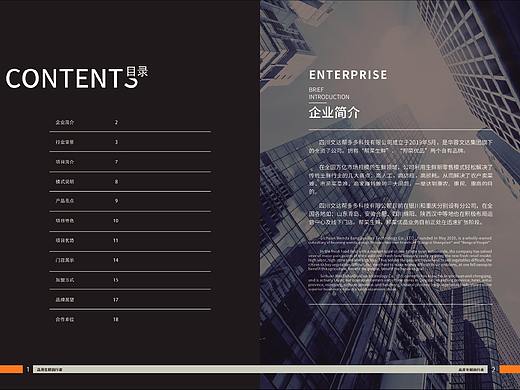 手册（个人主页-ZNDY3ODIyNzY=） - 书籍/画册 - 站酷设计师Xenmmm原创素材 - 站酷ZCOOL