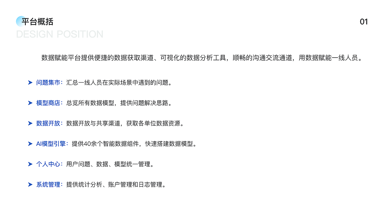 江宁共享交换平台-数据赋能创新平台（图ZMjM4MzYxNDY4） - 门户网站 - 站酷设计师philana_yu原创素材 - 站酷ZCOOL