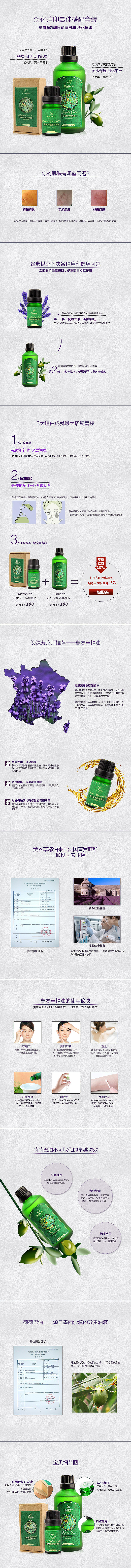 精油详情设计 2枚（图ZMjk0Nzc3ODg=） - 电商 - 站酷设计师阿华华原创素材 - 站酷ZCOOL