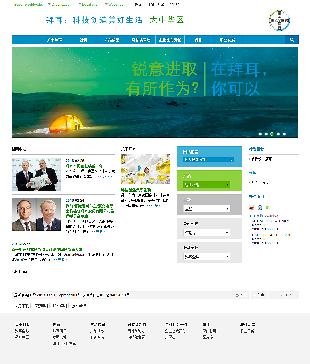 网站首页（图ZNDQ1ODgzMzI=） - 企业官网 - 站酷设计师tangliyi原创素材 - 站酷ZCOOL