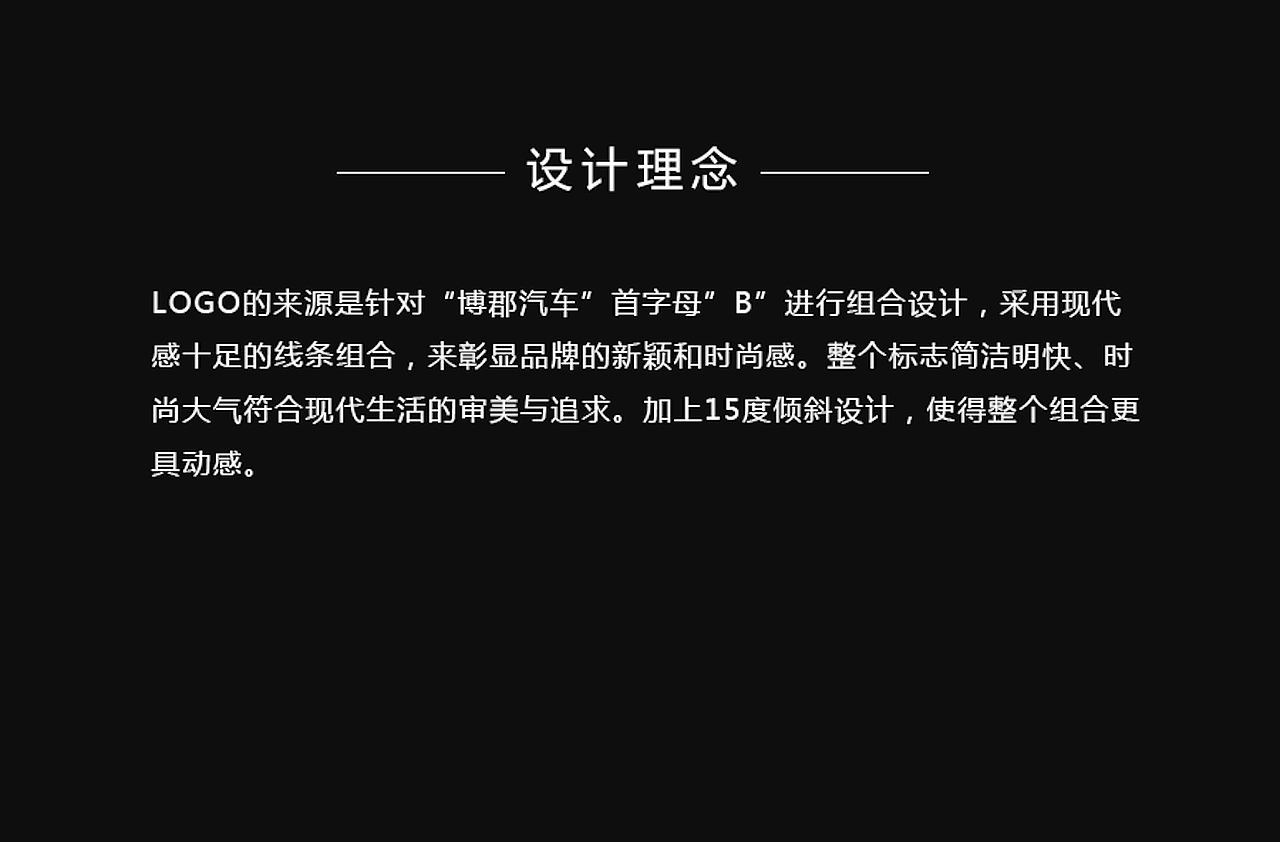 博郡汽车LOGO设计（图ZMTA0MjEzMTQw） - Logo - 站酷设计师我的稻草人原创素材 - 站酷ZCOOL
