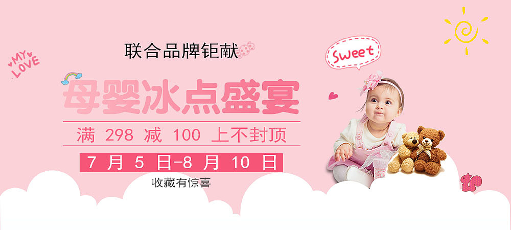 夏日礼赞（图ZMTE4ODE3ODQ4） - 运营设计 - 站酷设计师鹿不羁33原创素材 - 站酷ZCOOL