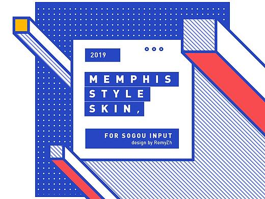 搜狗输入法之孟菲斯 - Memphis Style for Sogou Input