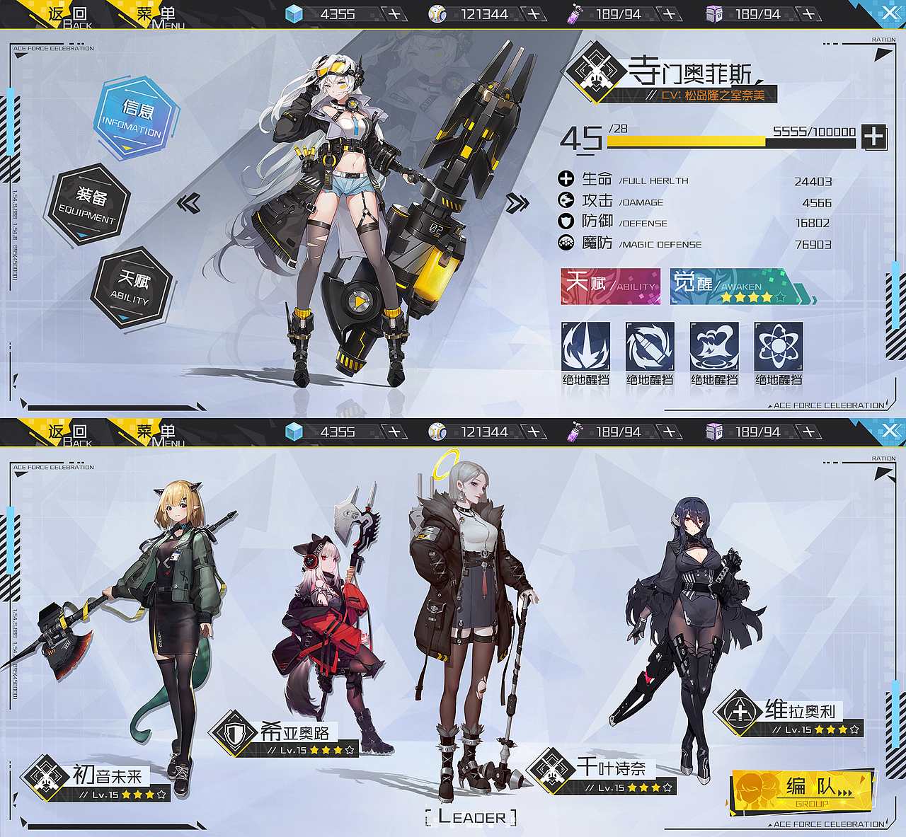 二次元界面尝试