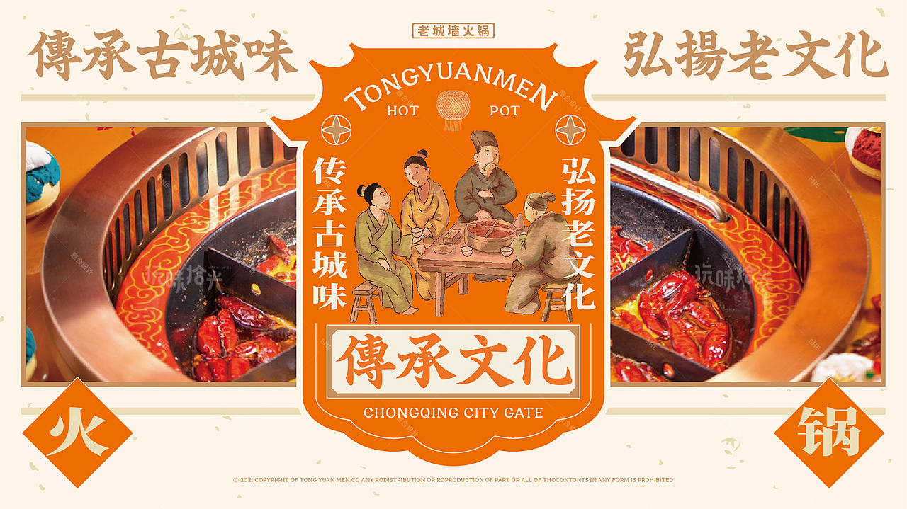 《通远门》老城墙火锅——城门下面吃火锅(图ZMjc4OTAwMjI4) - 品牌 - 站酷设计师湖南意合品牌原创素材 - 站酷ZCOOL