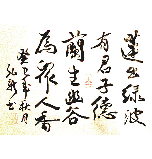 龙腾凤起，地厚天高--弘新十月书法展（图ZMTE3NDI1Njg=） - 其他 - 站酷设计师banter原创素材 - 站酷ZCOOL