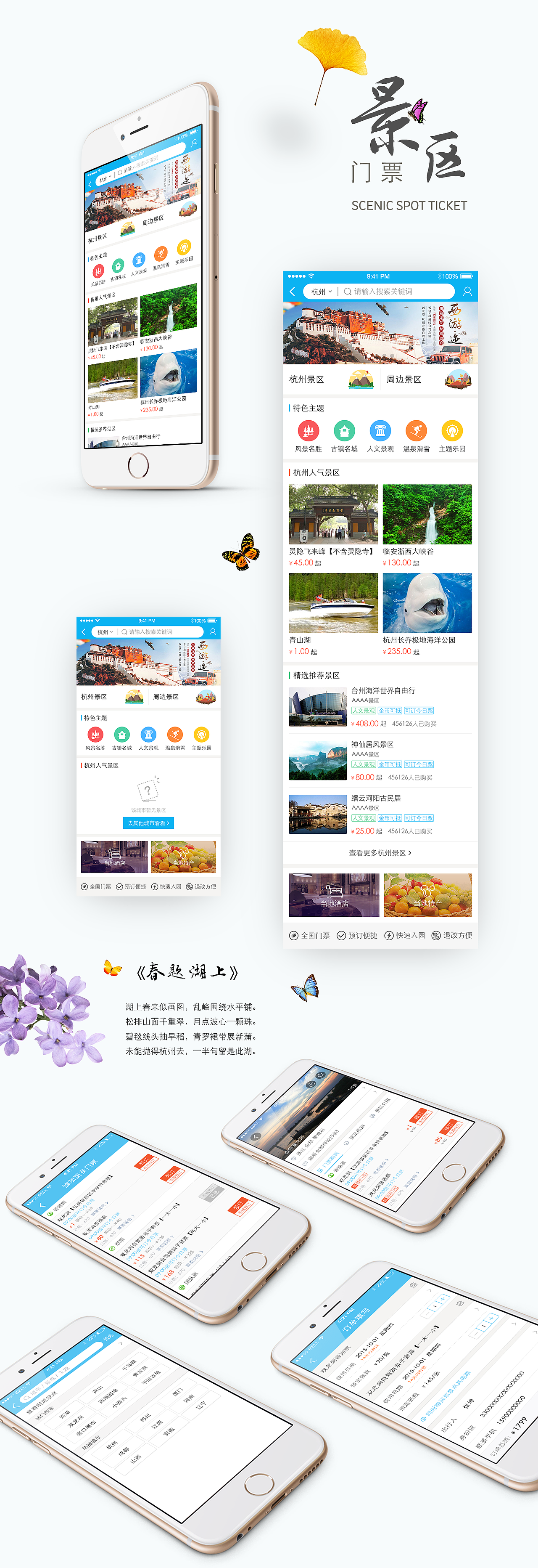 2015-2016贝竹app（图ZNjkyNjkzODg=） - APP界面 - 站酷设计师子非鱼安知鱼子酱原创素材 - 站酷ZCOOL