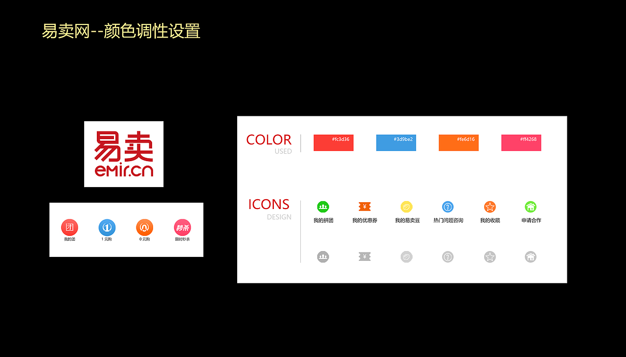 工作-作品集(整理)