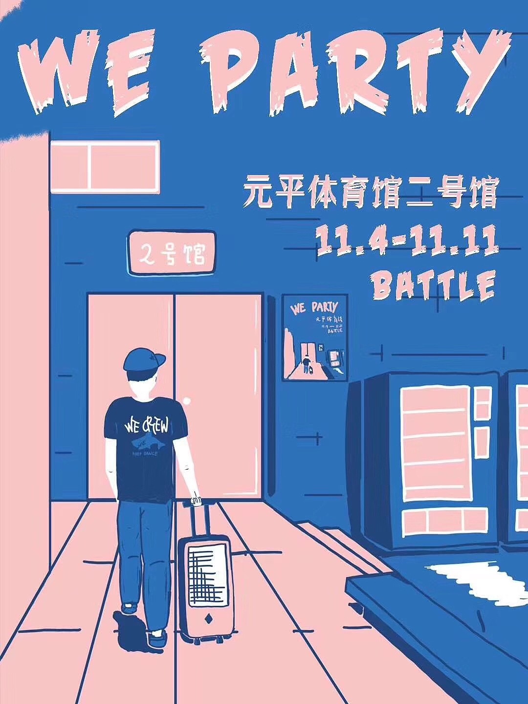 WE舞团平面设计合集（图ZMTk5OTczODIw） - 海报 - 站酷设计师深大呆头鹅原创素材 - 站酷ZCOOL