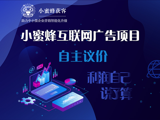 【Banner】广告投放大数据精准营销招商直客素材图