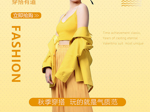 服裝海報(bào)（個(gè)人主頁-ZNTM4MzQ4NDA=） - 海報(bào) - 站酷設(shè)計(jì)師無敵兔0原創(chuàng)素材 - 站酷ZCOOL