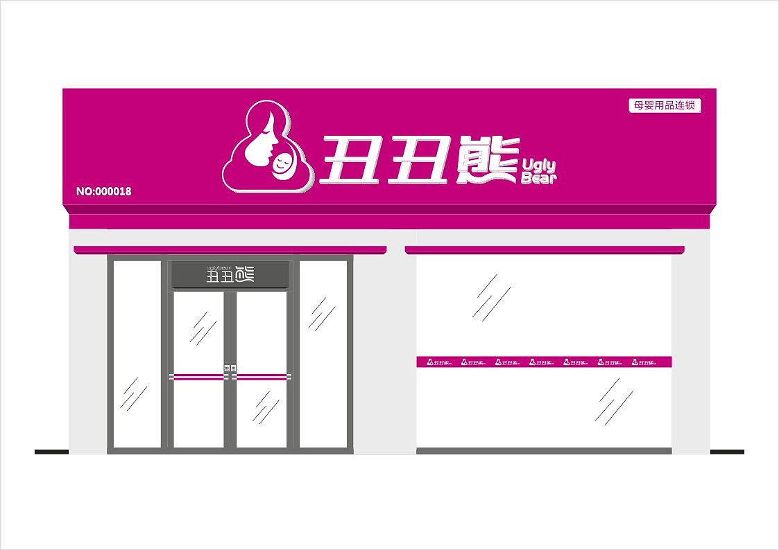 丑丑熊（图ZMTkyOTA0NzI=） - Logo - 站酷设计师田先豪原创素材 - 站酷ZCOOL