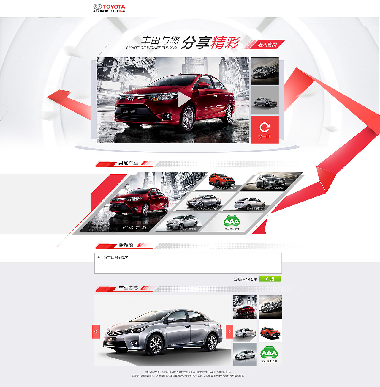 丰田汽车视频推广（图ZMzI0NTE1NTY=） - 运营设计 - 站酷设计师jasendo原创素材 - 站酷ZCOOL