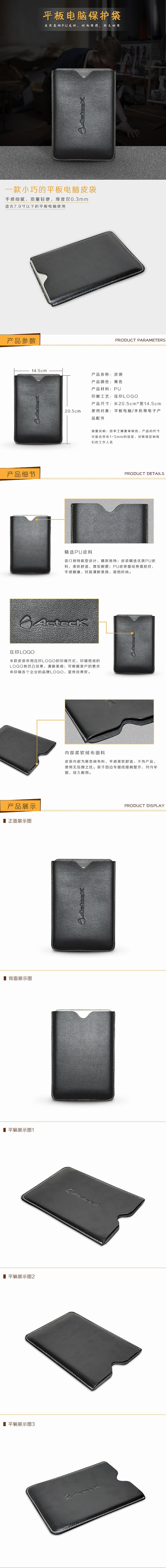 平板电脑PU皮袋（图ZNTU1OTE0NDQ=） - 企业官网 - 站酷设计师无言SL原创素材 - 站酷ZCOOL