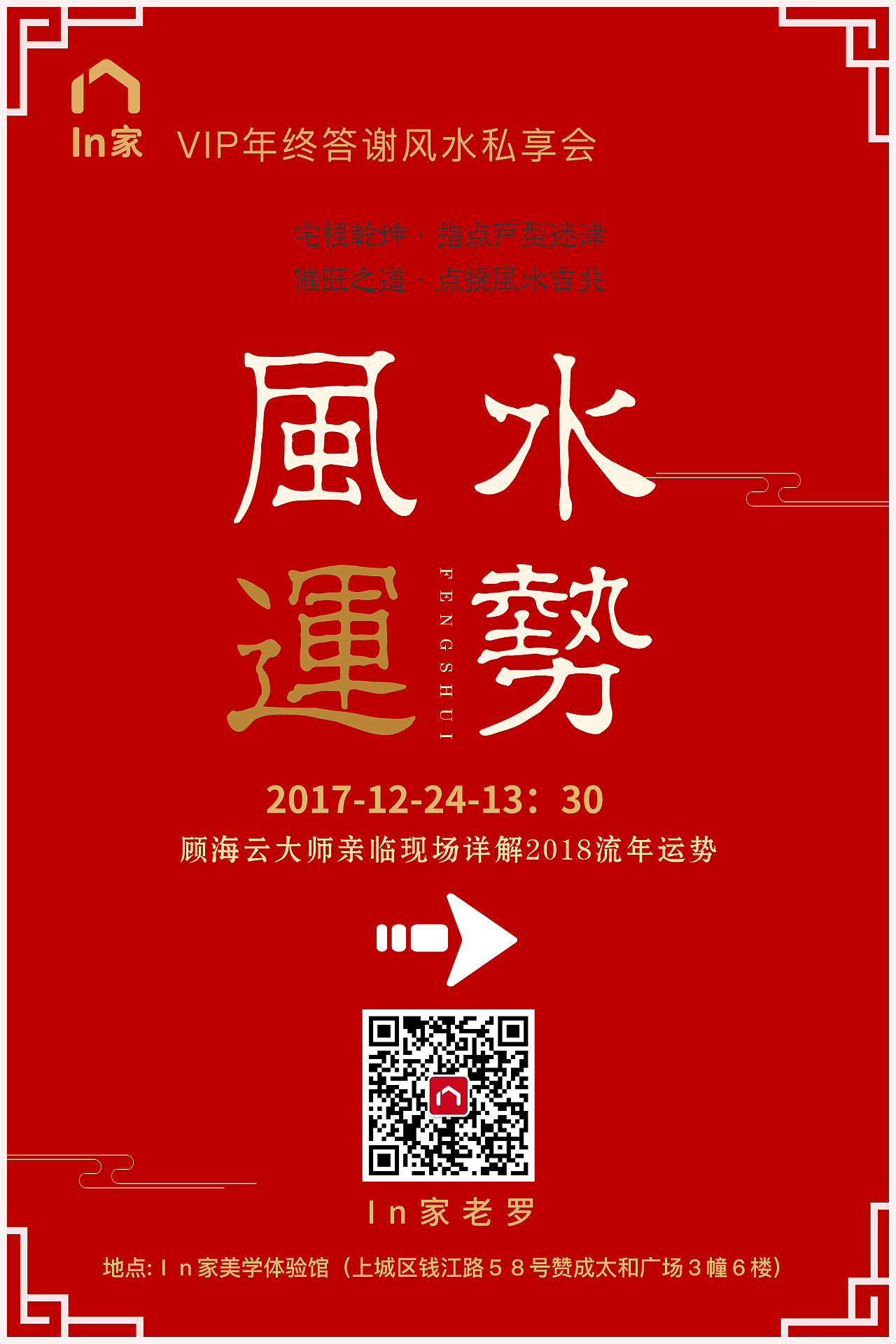 风水kt板|平面|海报|adept_原创作品-站酷zcool