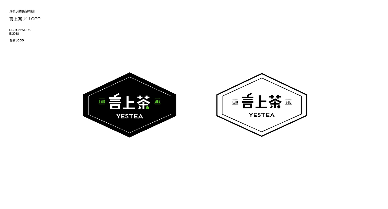 言上水果茶品牌