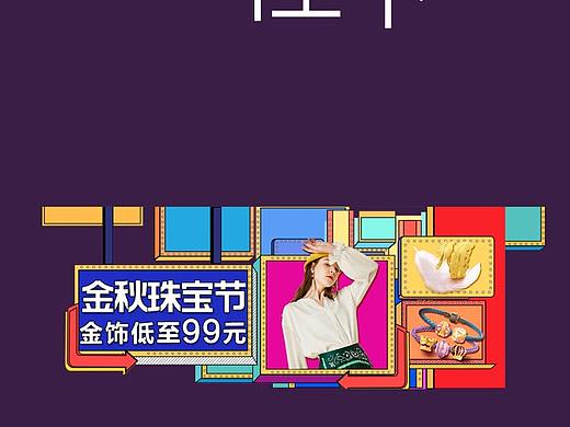 电商海报