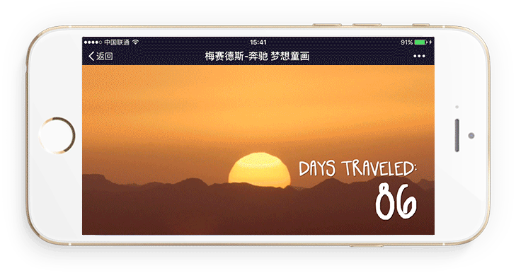 benz_Dream Car_H5（图ZNjQ5MzYyMDg=） - 移动端网页 - 站酷设计师碎片空间原创素材 - 站酷ZCOOL