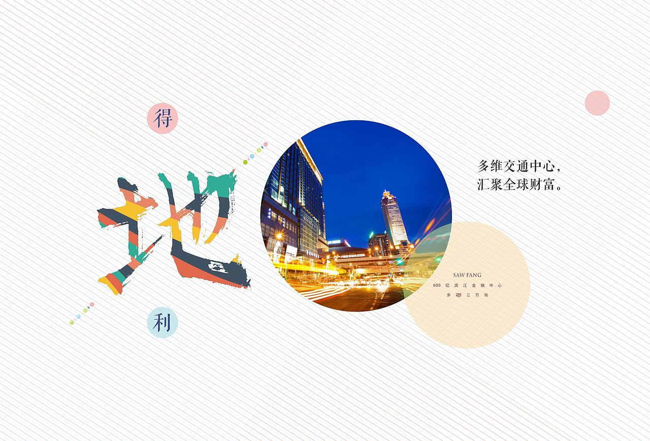 滨江项目招商手册（图ZNzc0MjY1NDQ=） - 书籍/画册 - 站酷设计师qujie原创素材 - 站酷ZCOOL