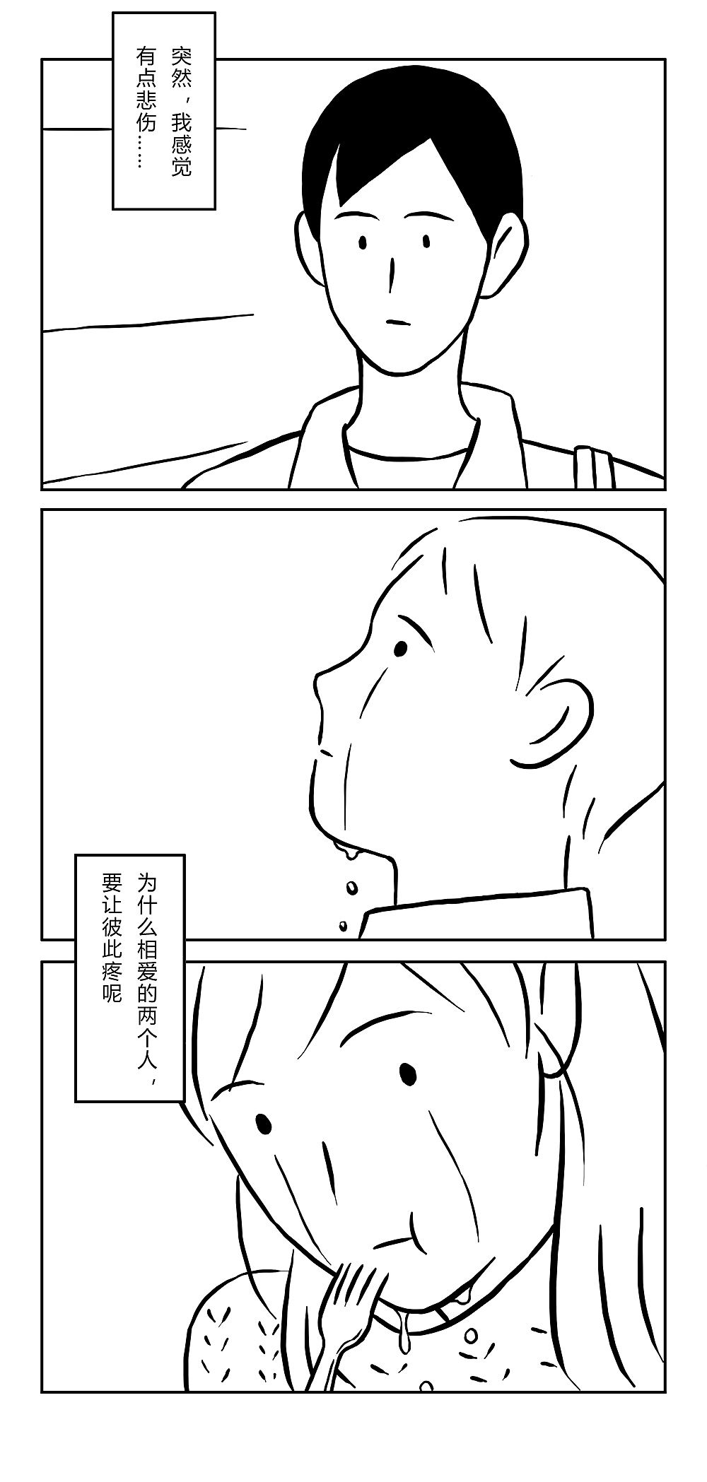 寂寞的恋人啊（图ZMTAzMTY5NDI4） - 短篇/格漫 - 站酷设计师5ming原创素材 - 站酷ZCOOL