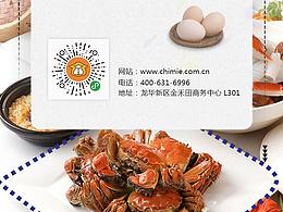 美食