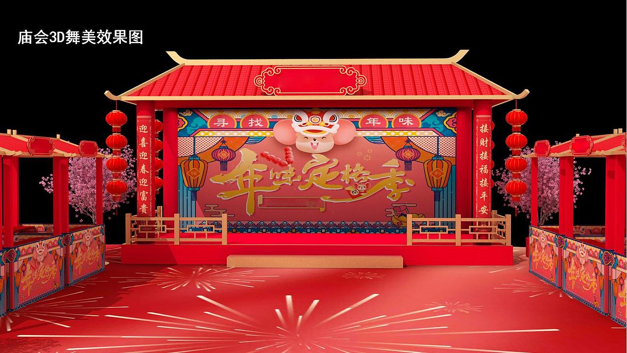 2021房地产返乡新年禧福嘉年华(牛气冲天主.