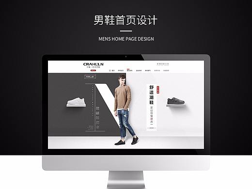 时尚潮流男鞋首页海报设计