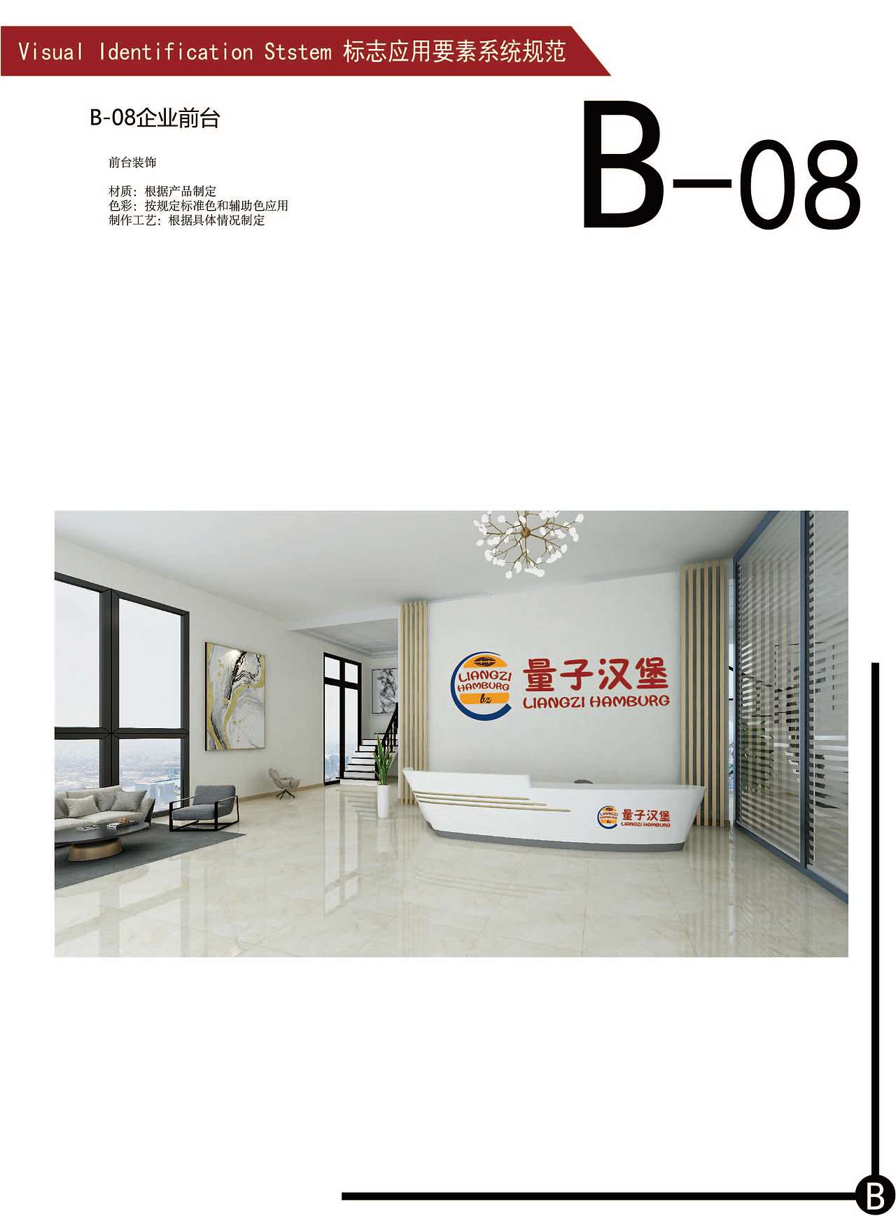 某某汉堡vi手册