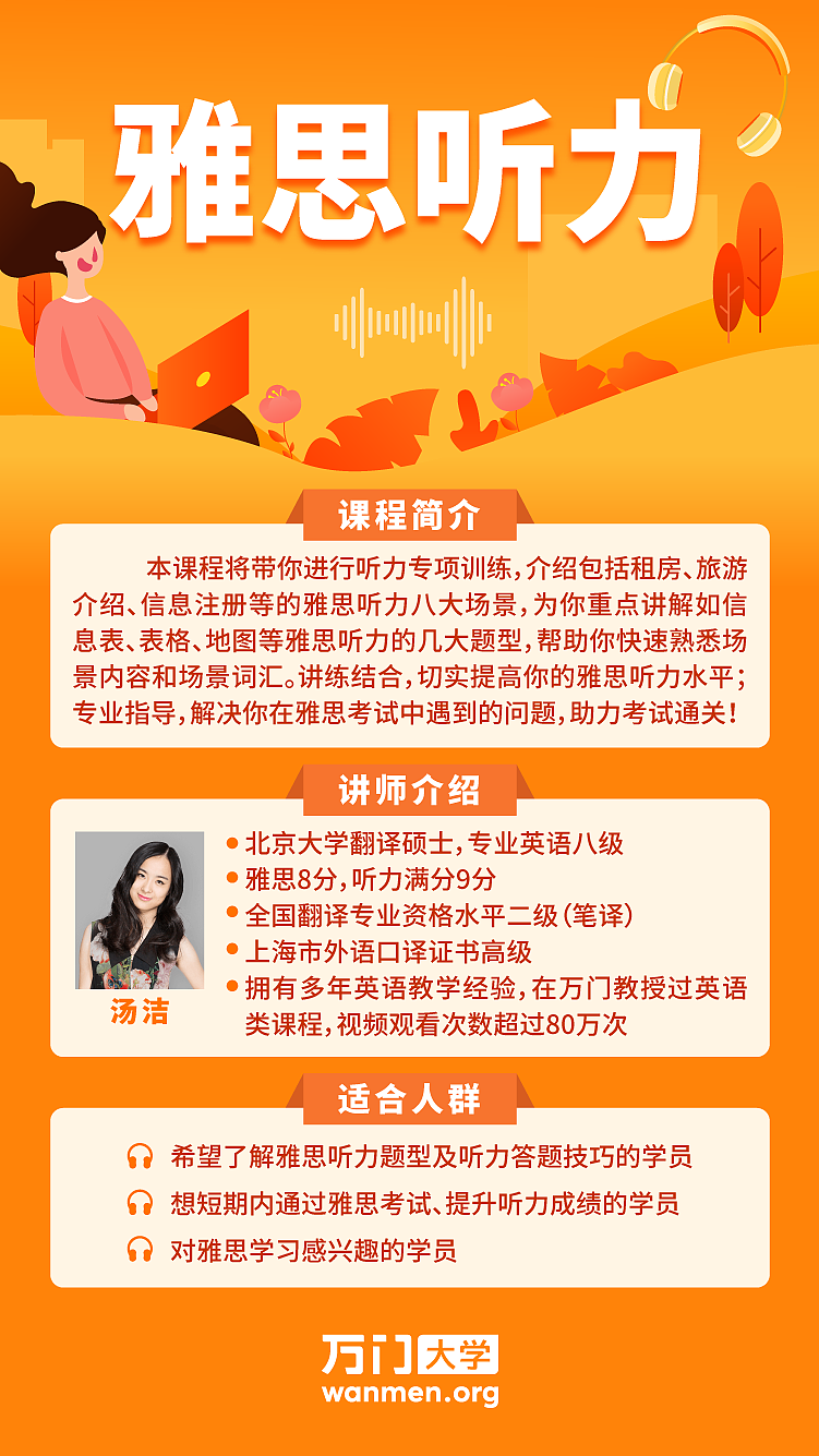 长图,海报,平面,课程