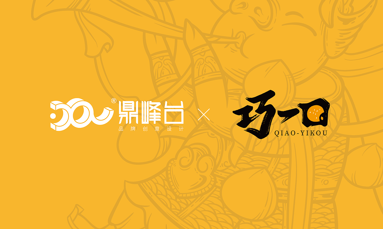 包装设计 | “巧一口”云腿栗子酥，地道滇味一口享尽（图ZMjc3NTYxMDU2） - 包装 - 站酷设计师鼎峰台原创素材 - 站酷ZCOOL