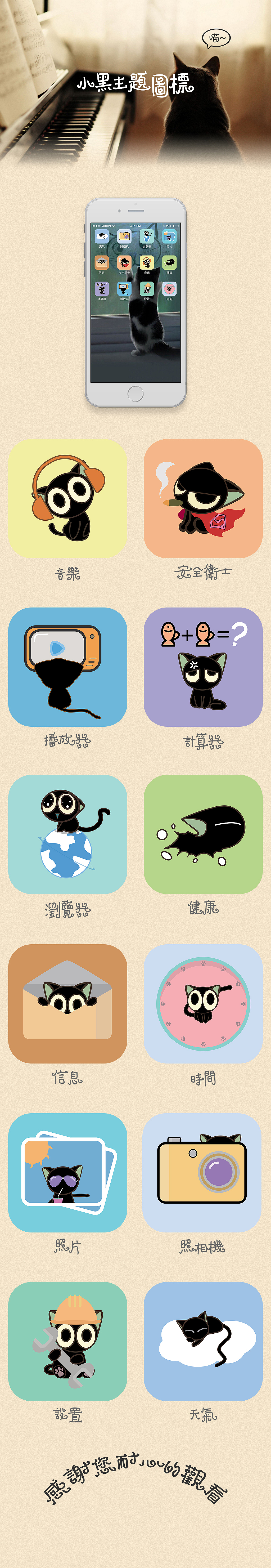 小黑主题ICON（图ZMzk2ODk2MjA=） - 图标 - 站酷设计师浮生祭流年原创素材 - 站酷ZCOOL