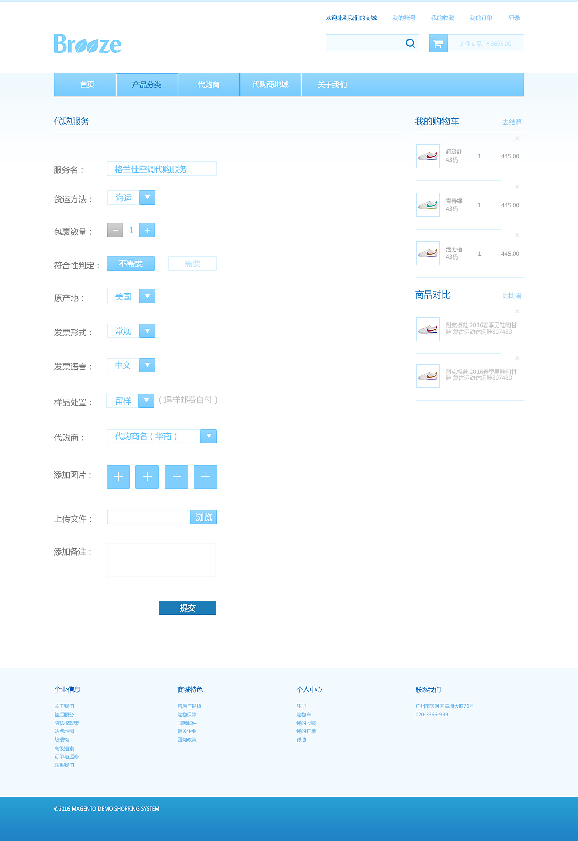 BREEZE 购物平台（图ZNTE0NTQ1MjA=） - 电商 - 站酷设计师黄宇峰原创素材 - 站酷ZCOOL