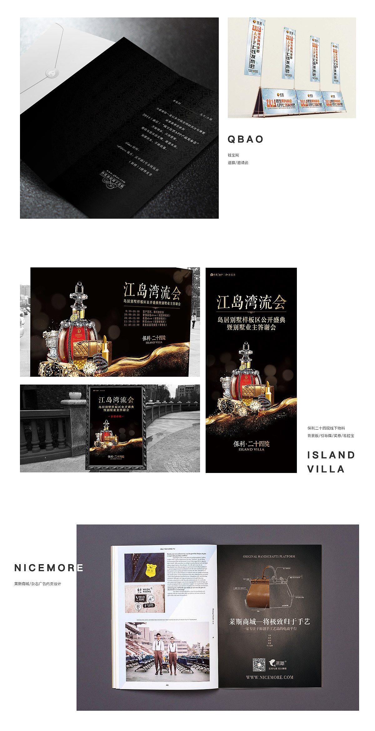 2016前品牌作品集（图ZOTc3MzE3NjQ=） - 品牌 - 站酷设计师alemix原创素材 - 站酷ZCOOL