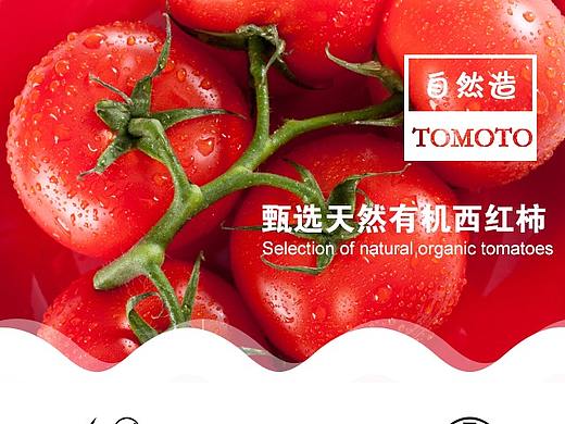 临摹商品详情页