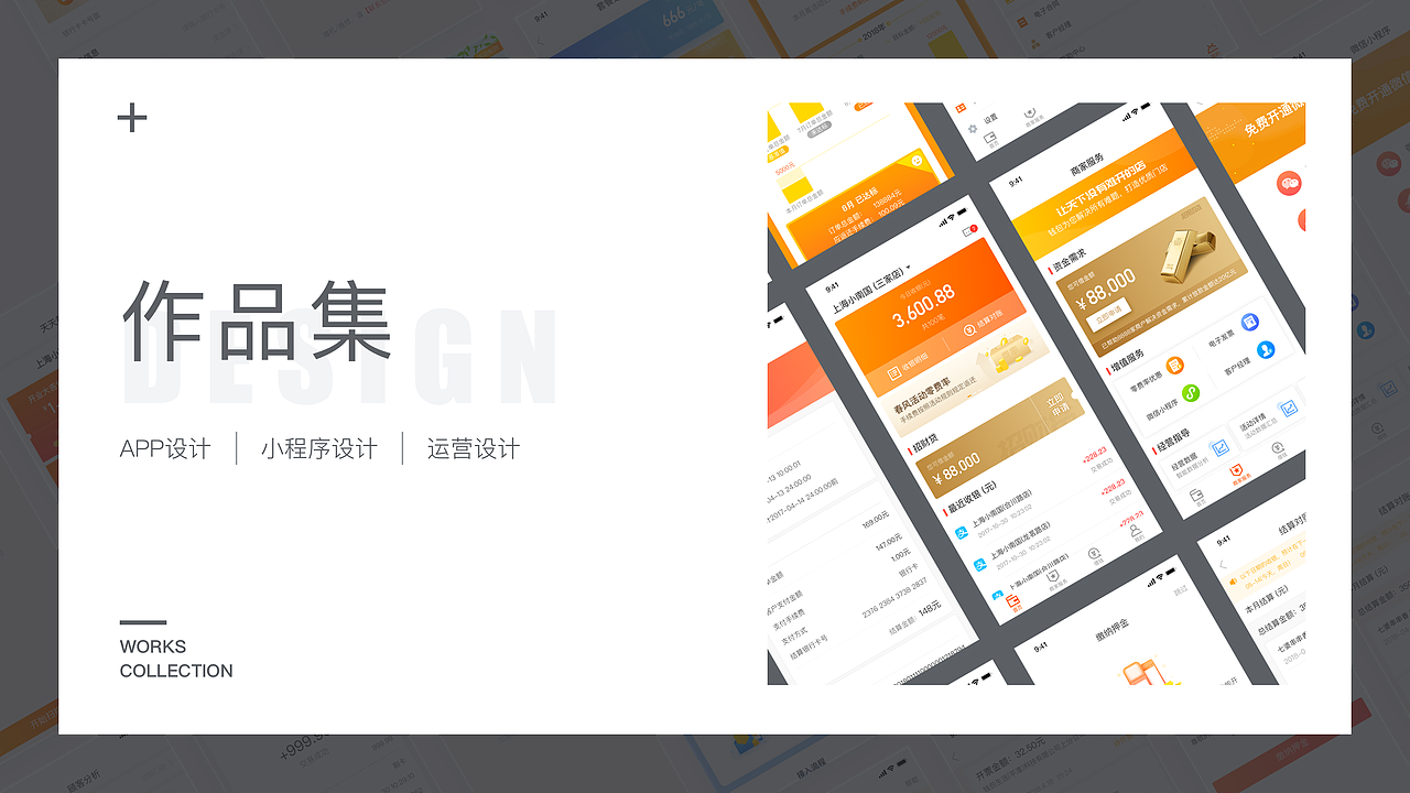 2016~2018作品集（图ZMTM4ODM5NDQ4） - APP界面 - 站酷设计师Just先生原创素材 - 站酷ZCOOL