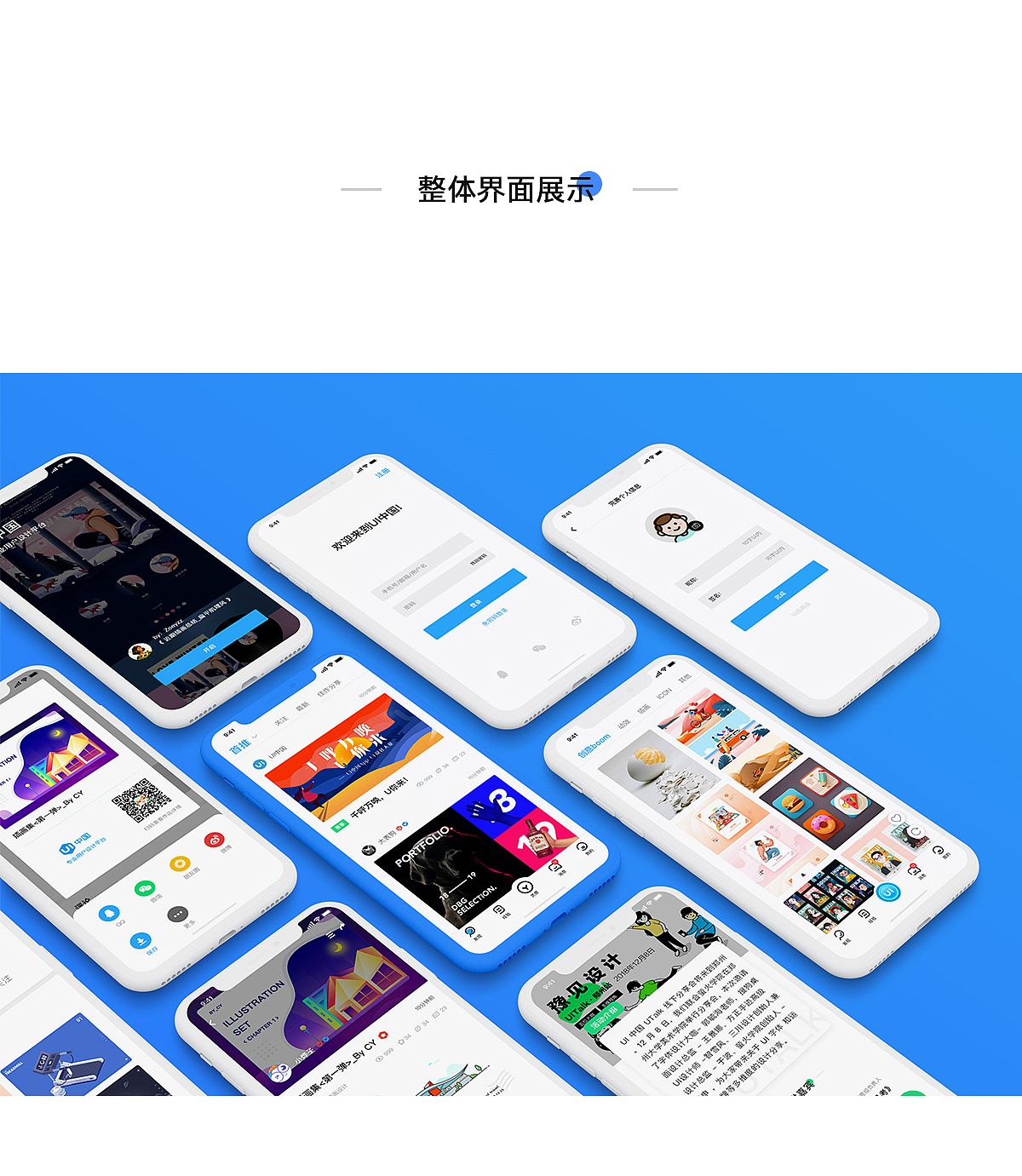 UI千呼万唤！UI中国APP设计大赛参赛作品（图ZMTUxMTE4NTQw） - APP界面 - 站酷设计师蒋吃鱼原创素材 - 站酷ZCOOL