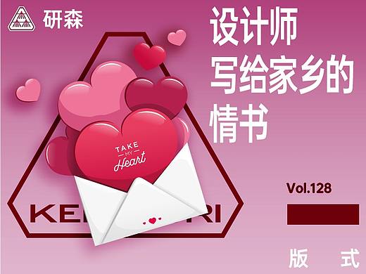 设计师写给家乡的情书