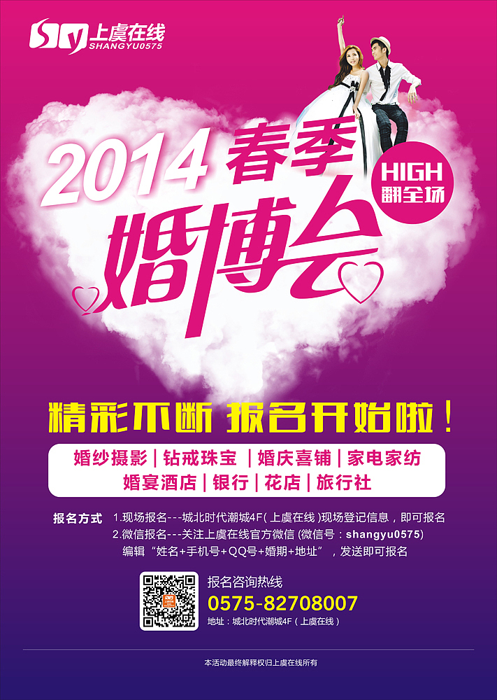 电梯，展架（图ZMTg1NTEzNzI=） - 宣传物料 - 站酷设计师小义的坏坏原创素材 - 站酷ZCOOL