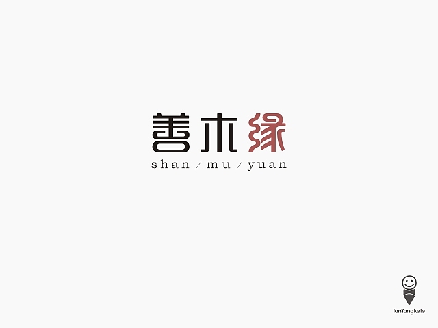 一些标志设计选（图ZMTMxODA1MDg=） - Logo - 站酷设计师懒羊可乐原创素材 - 站酷ZCOOL