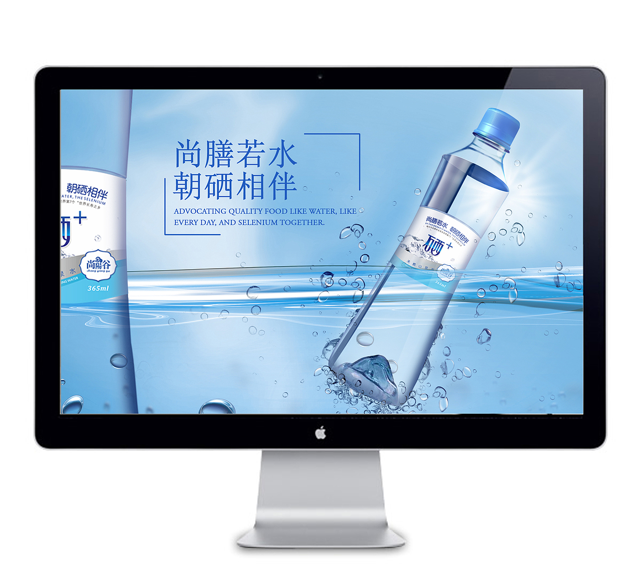 硒+矿泉水（图ZNDY3MzY5NDQ=） - PPT/Keynote - 站酷设计师VERA设计原创素材 - 站酷ZCOOL