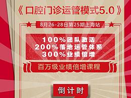 倒计时
