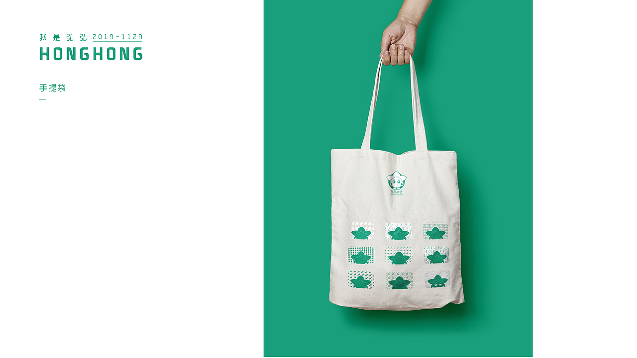 弘基农业品牌形象升级