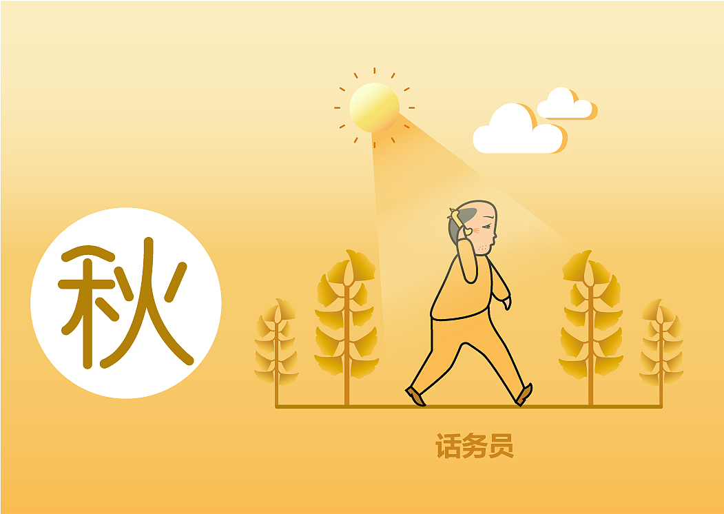 WPS办公软件素材大赛——「另类办公」（图ZMjUzMjI5MzU2） - 图案 - 站酷设计师陆陆儿原创素材 - 站酷ZCOOL