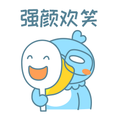 阿呆表情包第五期