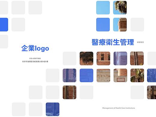 蓝白主色方块元素简约画册设计