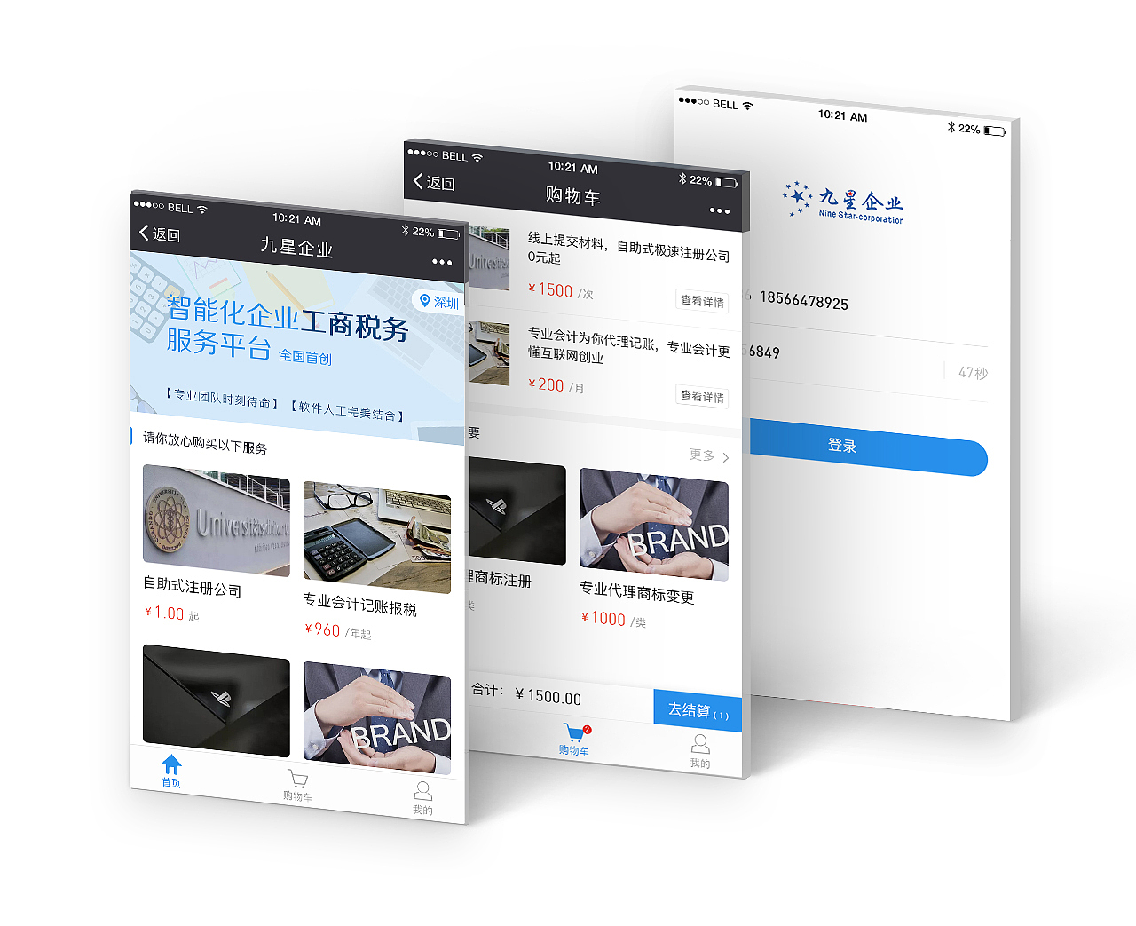 一款智能化企业工商税务服务平台（图ZODk4NzUwOTI=） - APP界面 - 站酷设计师韬睿星辰原创素材 - 站酷ZCOOL