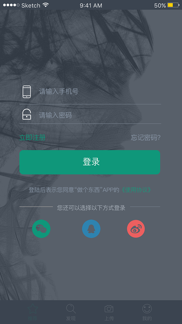 做个东西（图ZMTA3Nzc5NjA4） - APP界面 - 站酷设计师凡声科技原创素材 - 站酷ZCOOL