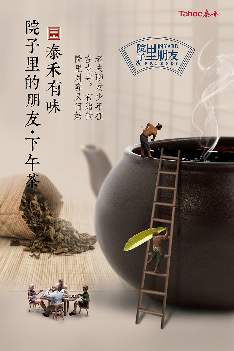 品牌 | THAHOE 微观世界（图ZMTQ2MTQyMTQw） - 品牌 - 站酷设计师goshanye原创素材 - 站酷ZCOOL