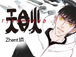 Zhent镇